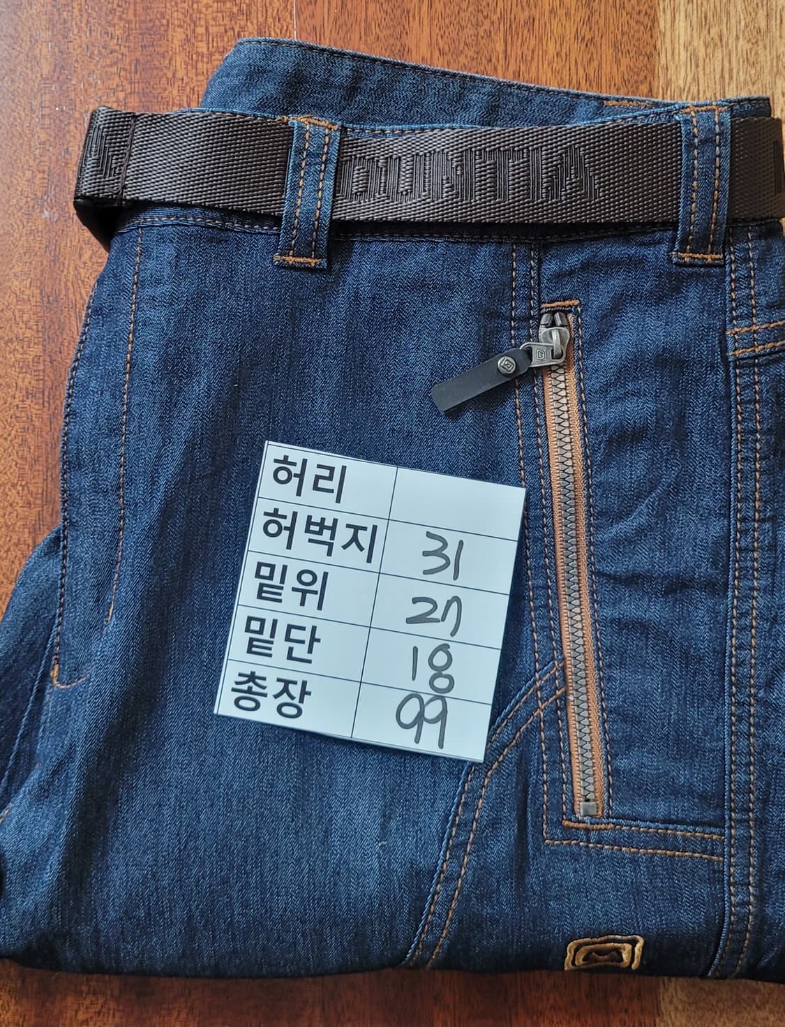 (남성31인치) 마운티아 등산바지,작업복바지(벨트세트.얇음) 상품이미지5