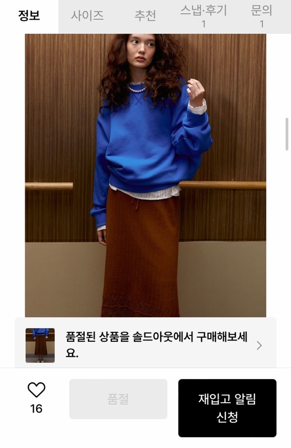 (새상품) 시엔느 젬마 스커트 상품이미지6