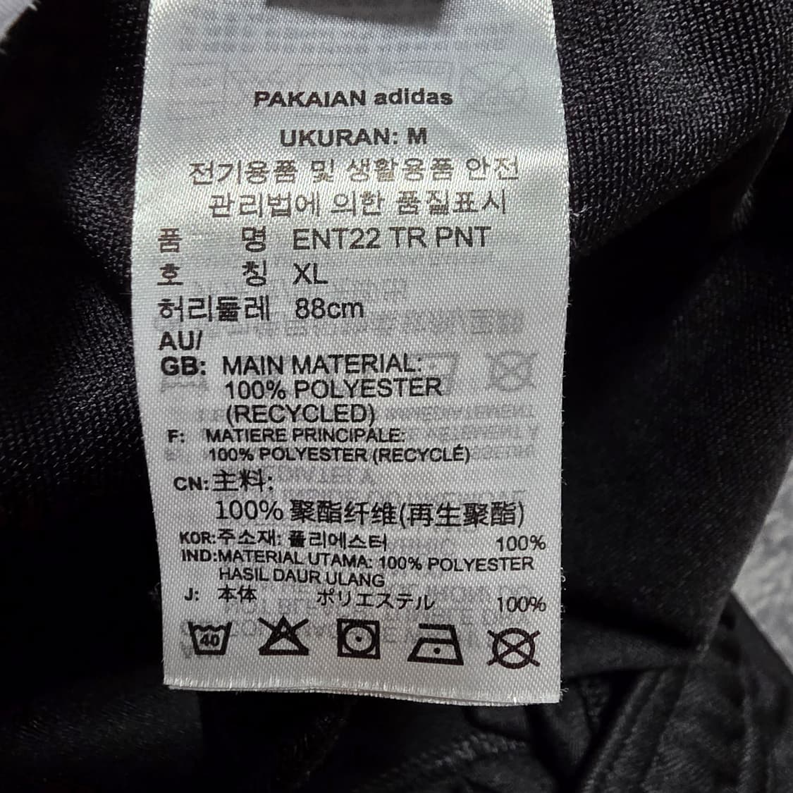 (XL)아디다스 엔트라다22 트레이닝 팬츠 상품이미지4