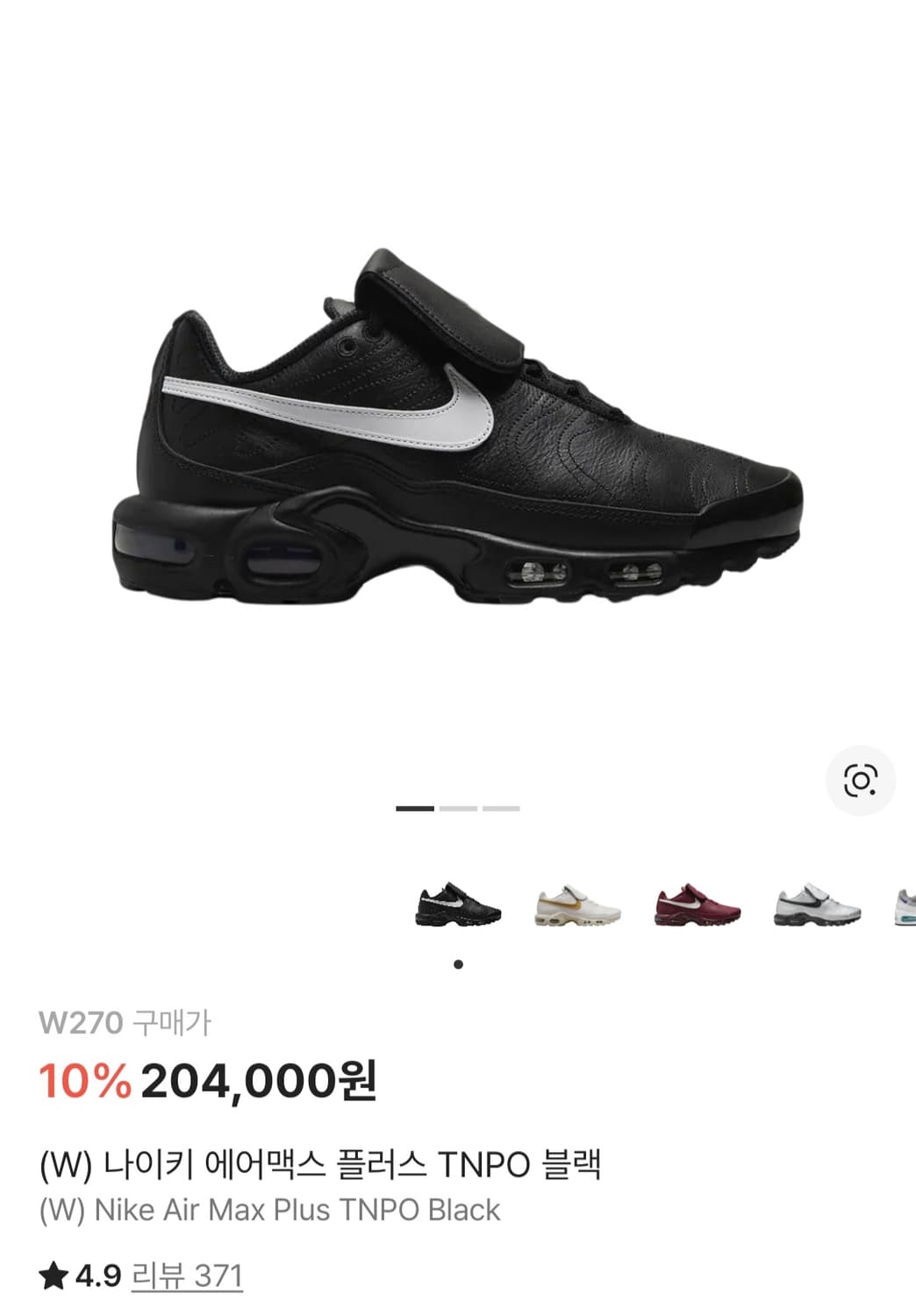 나이키 에어맥스 플러스 TNPO 블랙 상품이미지1