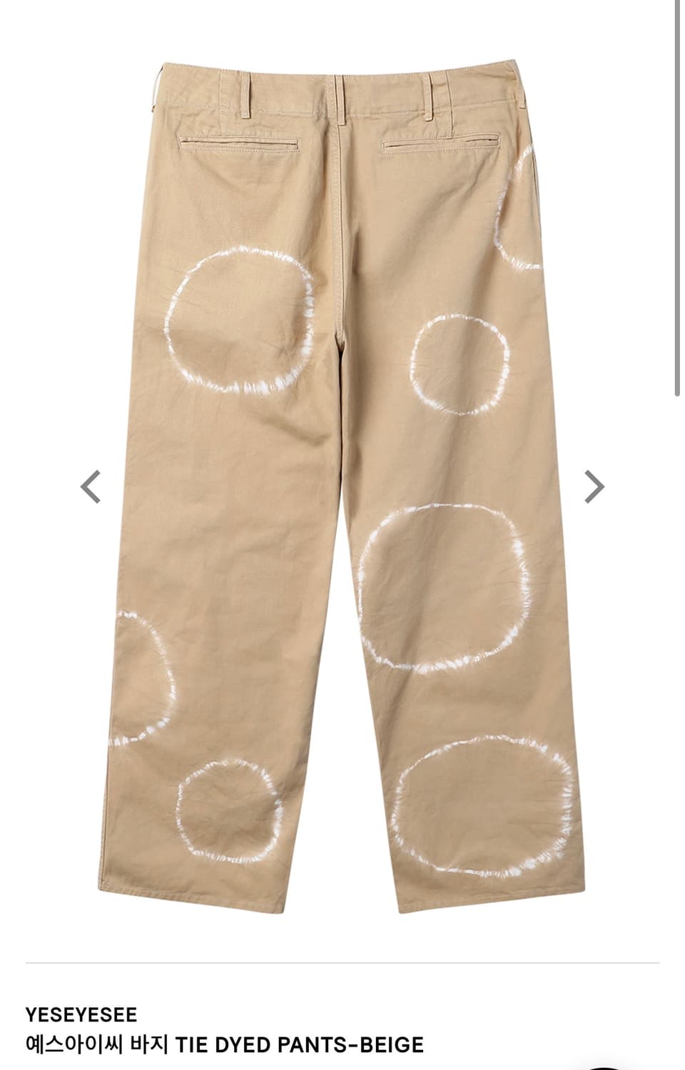 예스아이씨 타이다이 팬츠 L(실측O) 상품이미지6