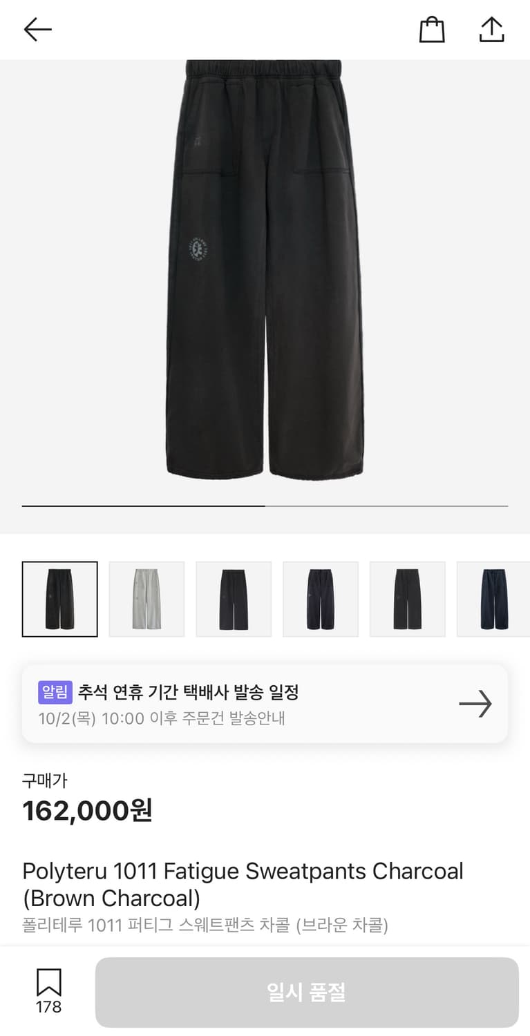 (3) 폴리테루 1011 퍼티그 스웻팬츠 차콜 브라운 차콜 상품이미지1
