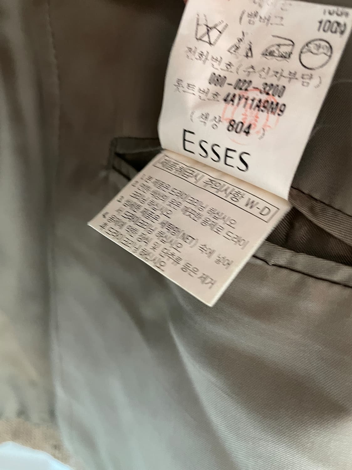 입생로랑 울 블레이저 상품이미지9