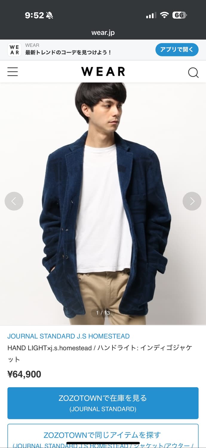 js homstead x hand light 인디고 블랭킷 상품이미지1