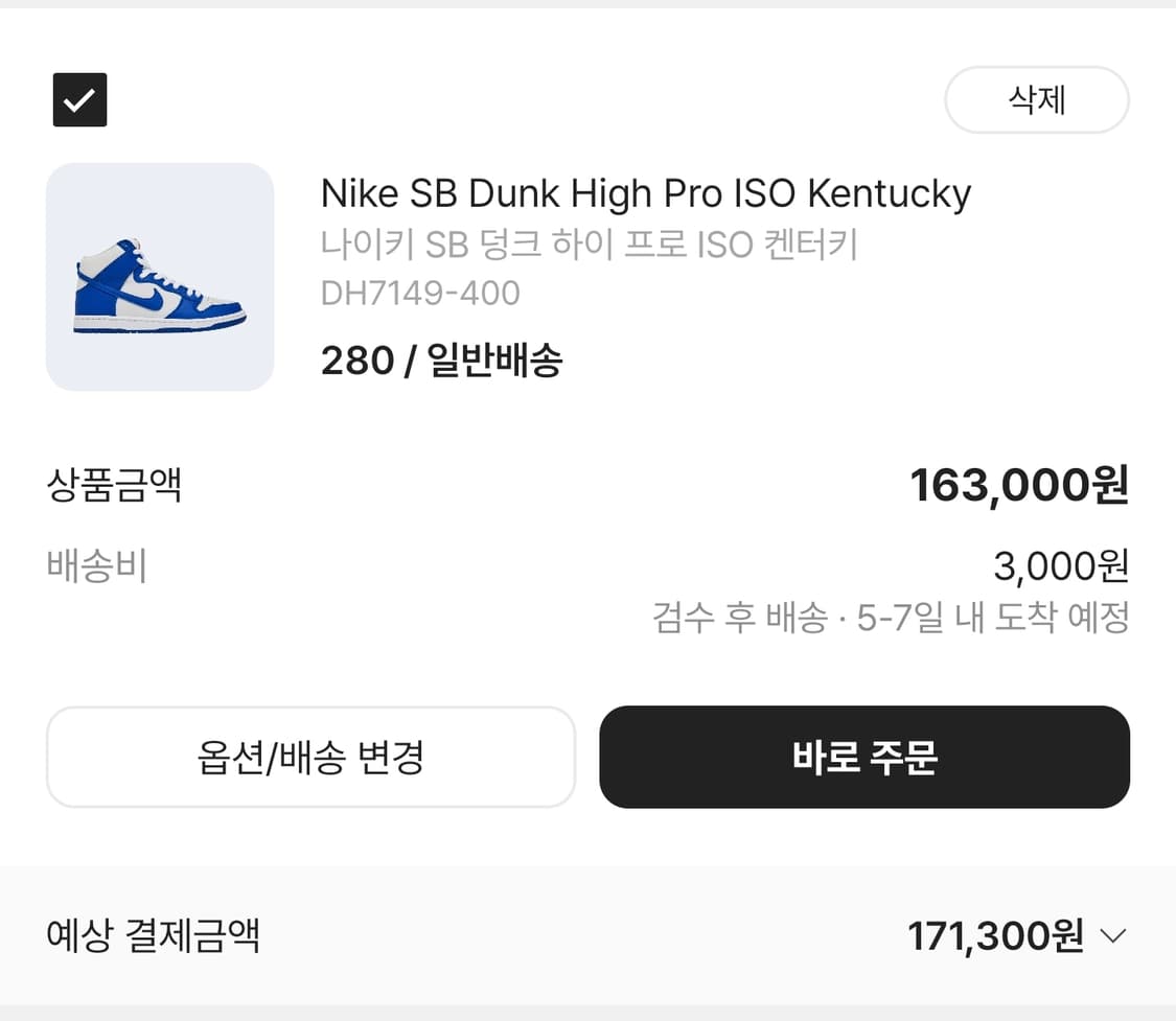 나이키 SB 덩크 하이 프로 ISO 켄터키 280mm 상품이미지1