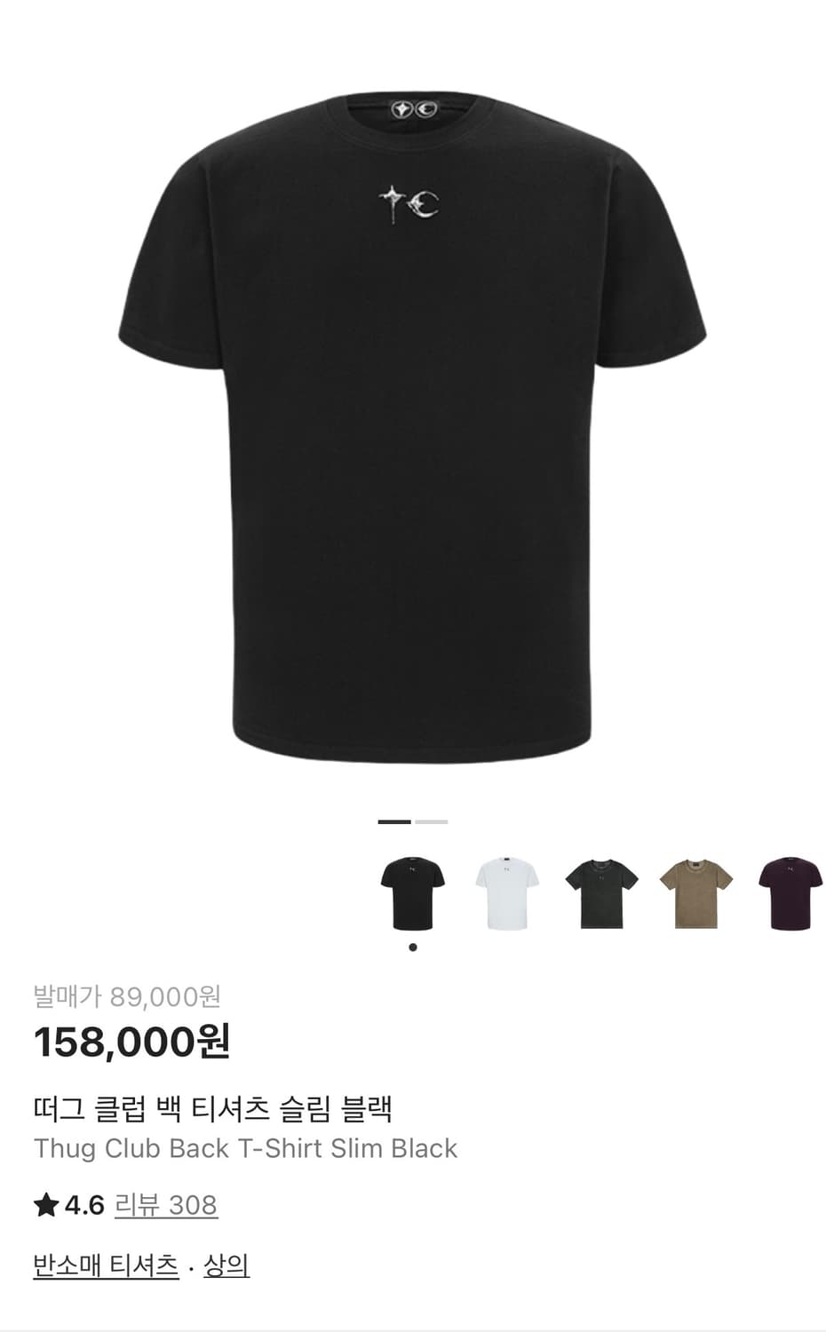 [3] Thug Club T-Shirt Slim 상품이미지1