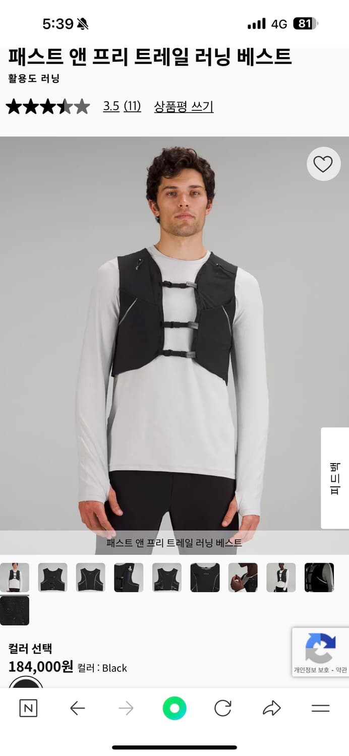 룰루레몬 트레일 러닝 베스트 L/XL 새상품 상품이미지6