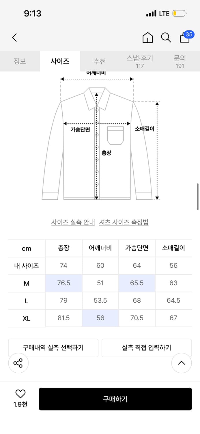 노메뉴얼 셔츠 m 상품이미지5