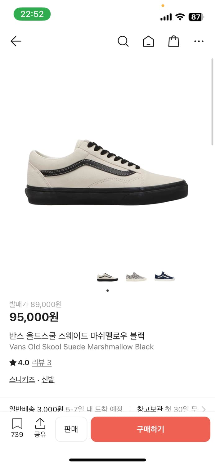 반스 올드스쿨 스웨이드 마시멜로우 블랙 285 상품이미지1