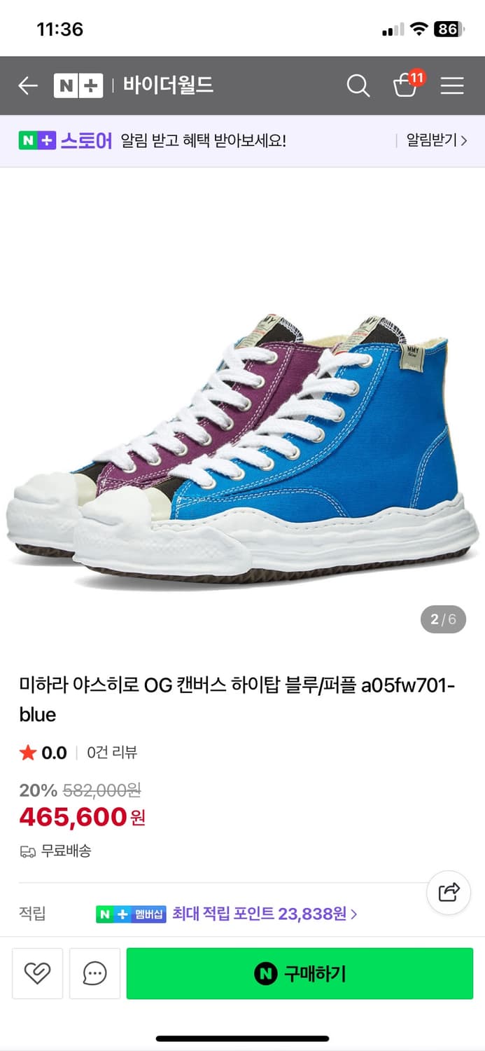 Mihara Yasuhiro OG High-top E41 상품이미지1