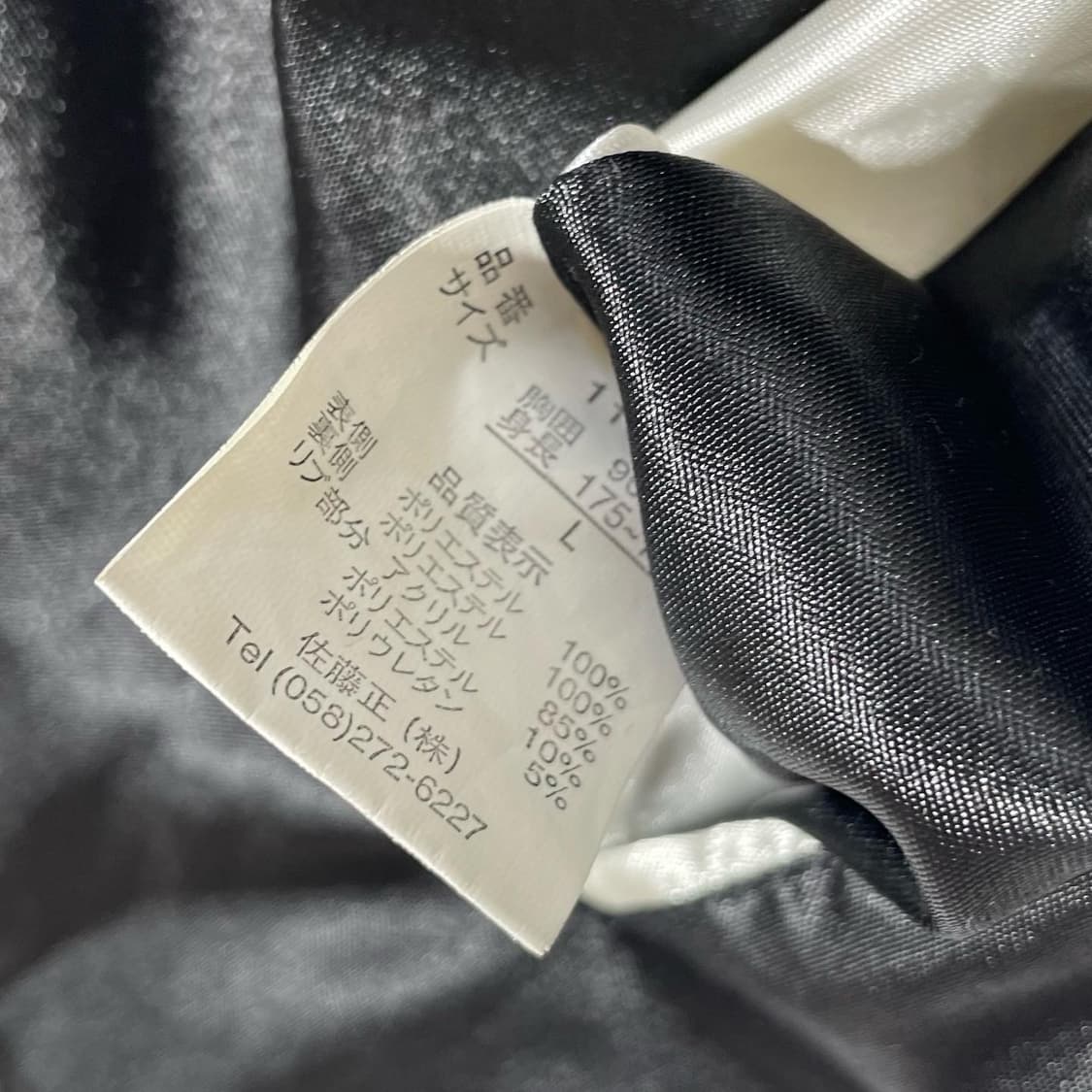 Jpn Vintage Reversible skajan 상품이미지9