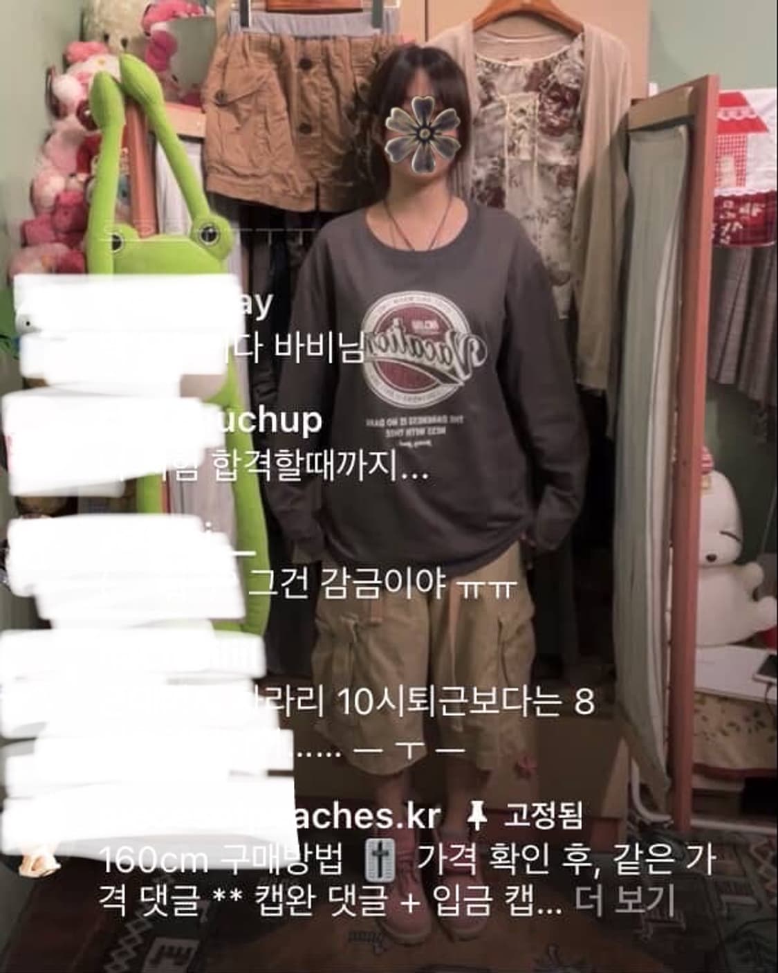 카모메산장 고은찬 코디세트 판매 상품이미지1