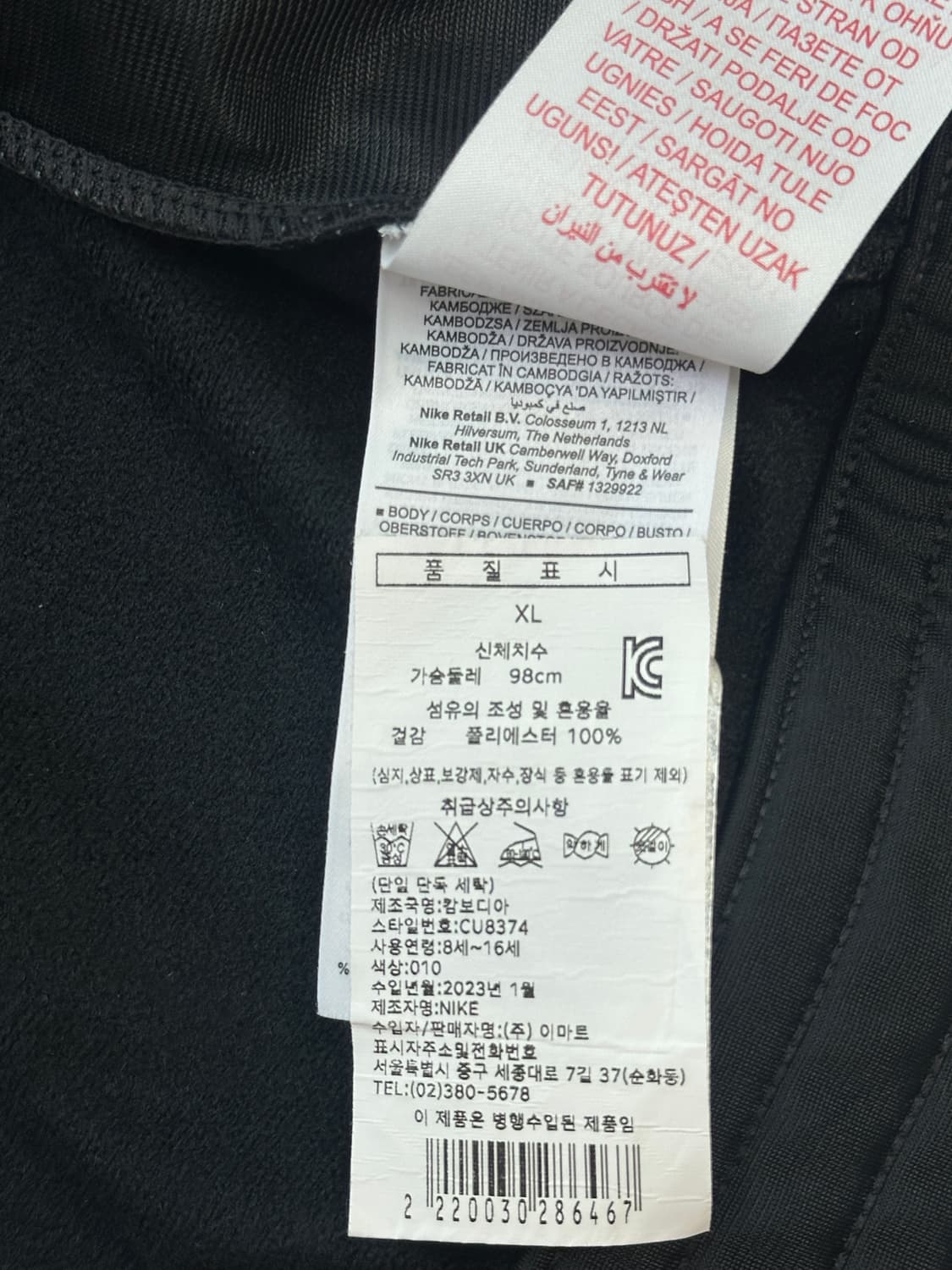 나이키 트랙 져지자켓 상품이미지8