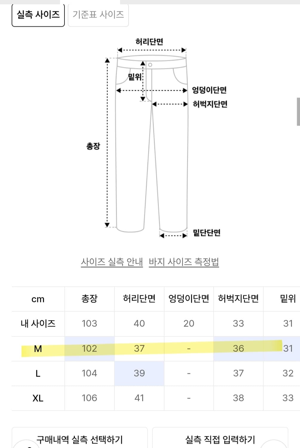 [새상품] 에스피오나지 스테이터 치노 팬츠 M사이즈 상품이미지3