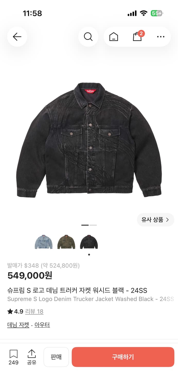 슈프림 s로고 데님 트래커 상하의 팜 M 상품이미지1