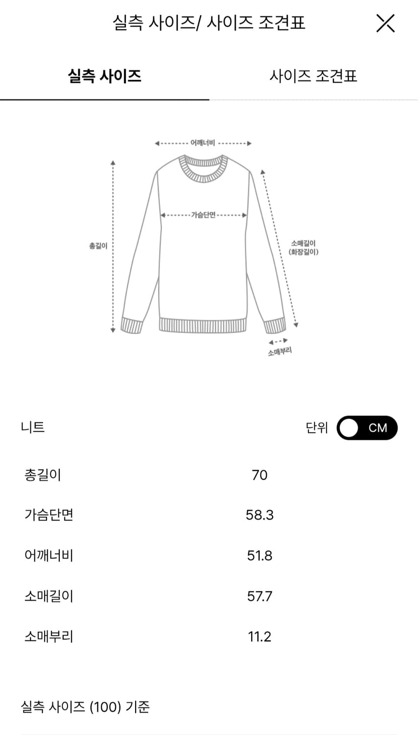 시스템옴므 블랙 색상 울 카라 니트 95 상품이미지4