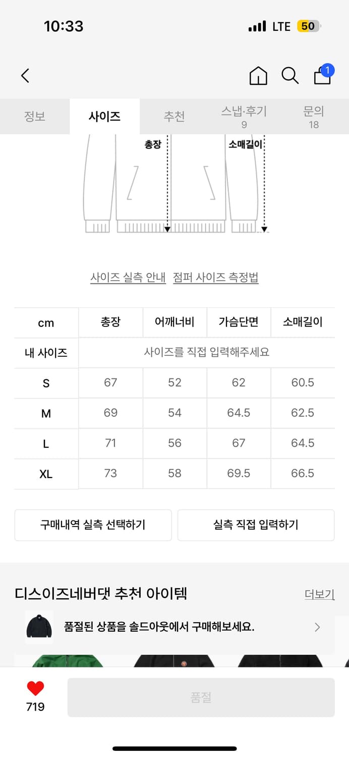블루종 자켓 상품이미지6