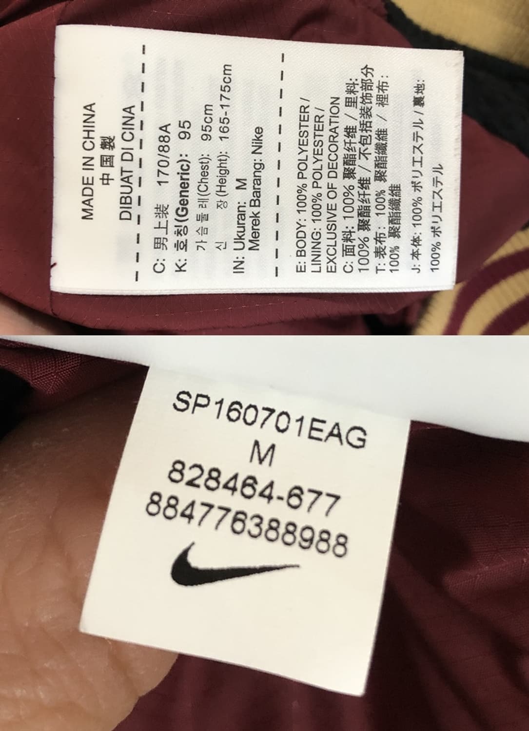 KBO 나이키 넥센(키움)히어로즈 덕아웃자켓(춘추) M(95) 상품이미지7