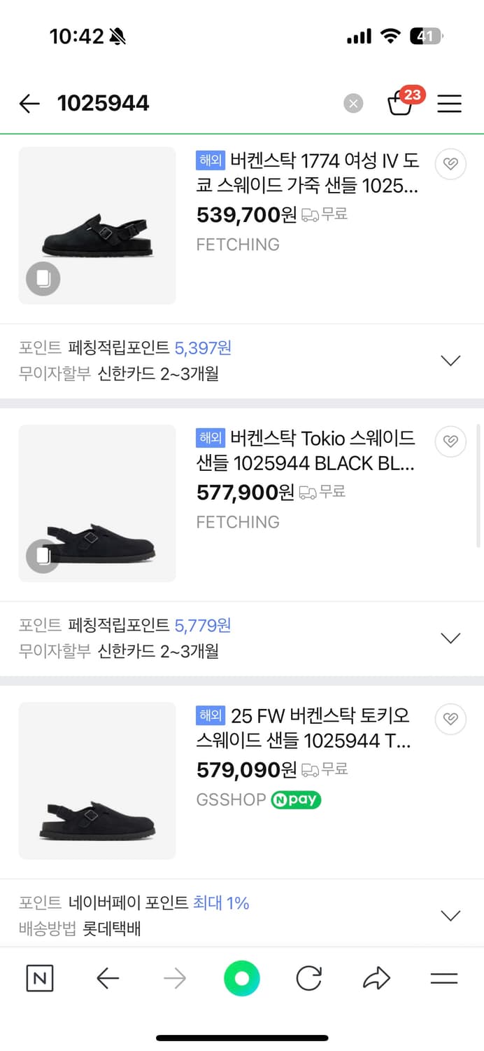 [240] 버켄스탁1774 토키오 스웨이드 클로그 상품이미지10