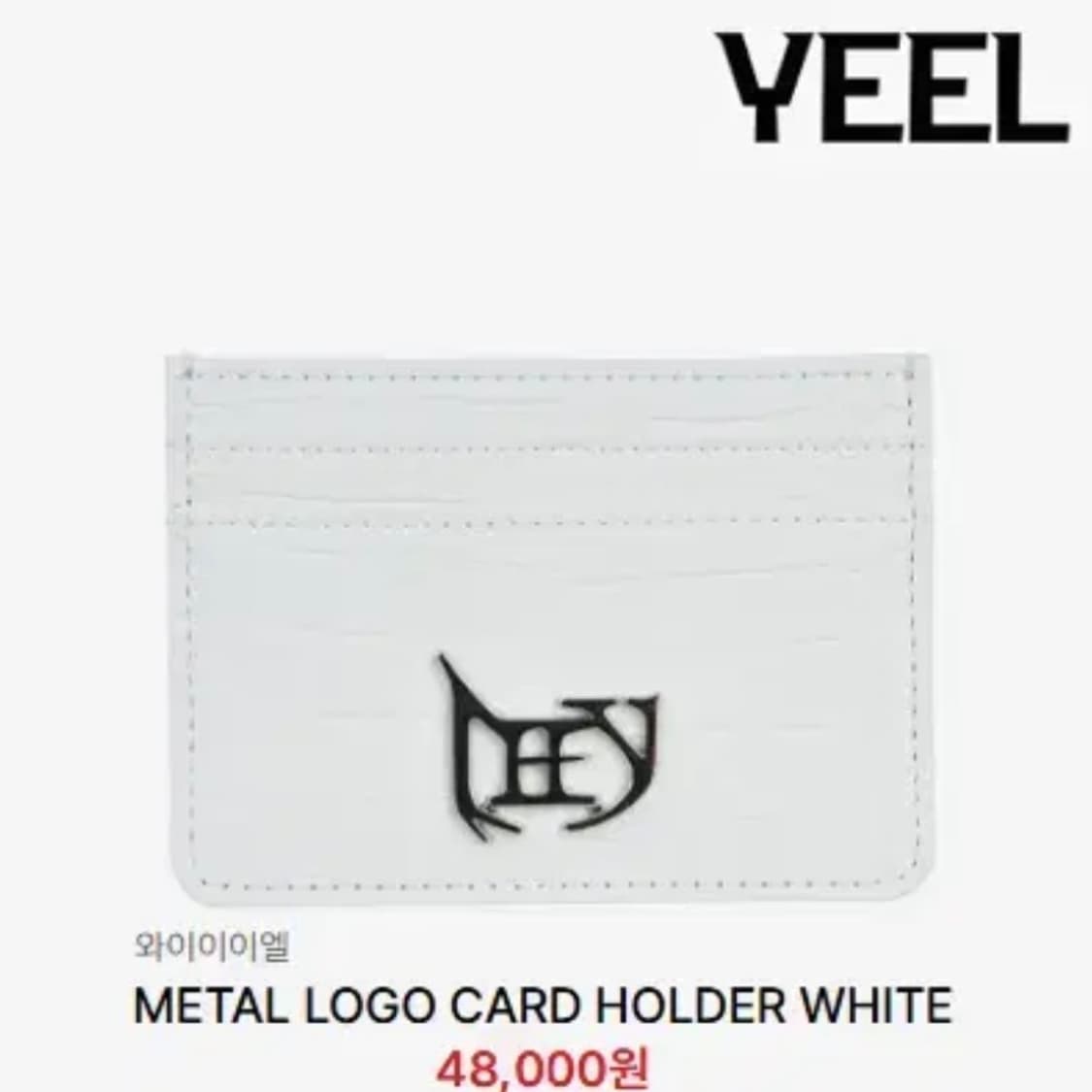 [정품] YEEL 와이이이엘 메탈로고 플레이트 카드지갑 크랙 화이트 상품이미지1