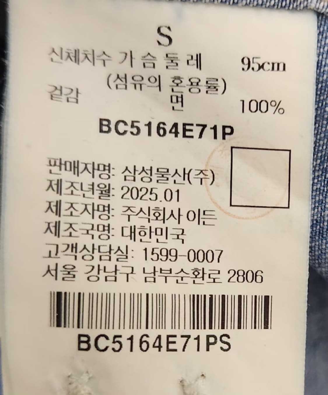 [빈폴] 95 남 청셔츠 데님셔츠 상품이미지5