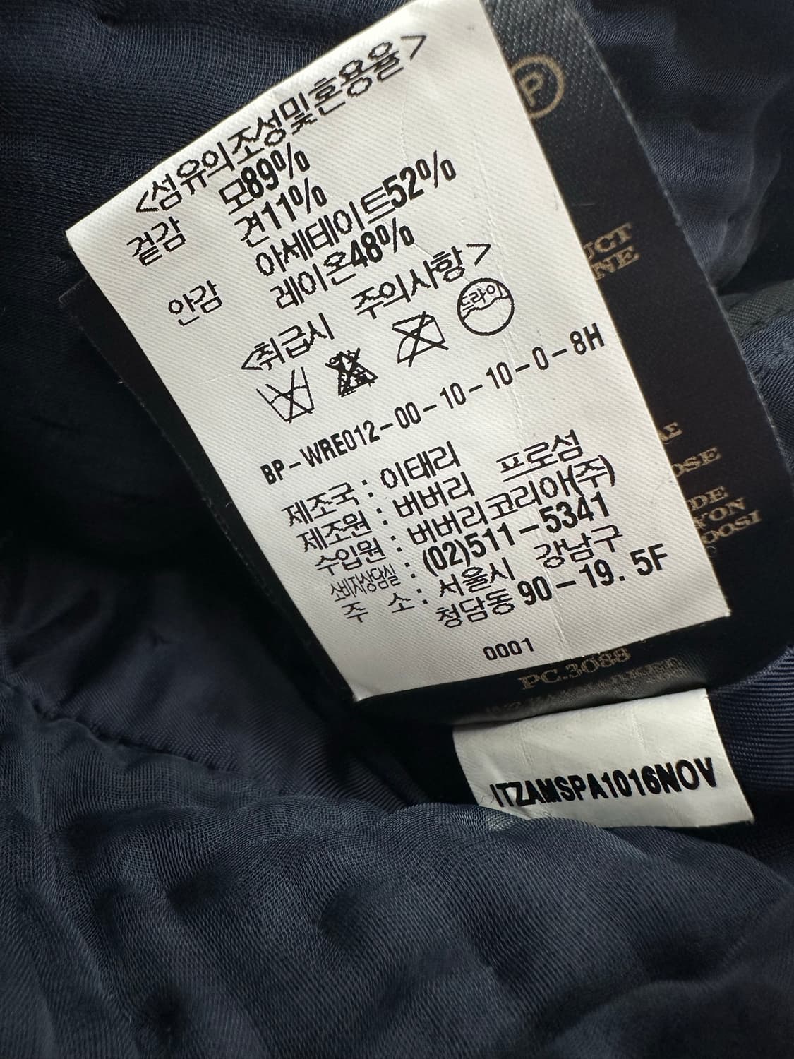 36/ 버버리 프로섬 실크 엠보 코트자켓 상품이미지10