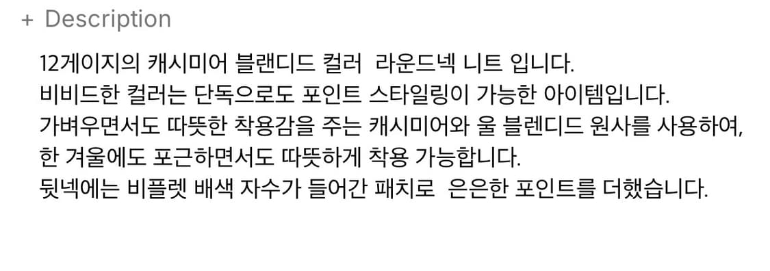 비플랫베네통 캐시미어 라운드 니트 bflatbenetton 상품이미지4