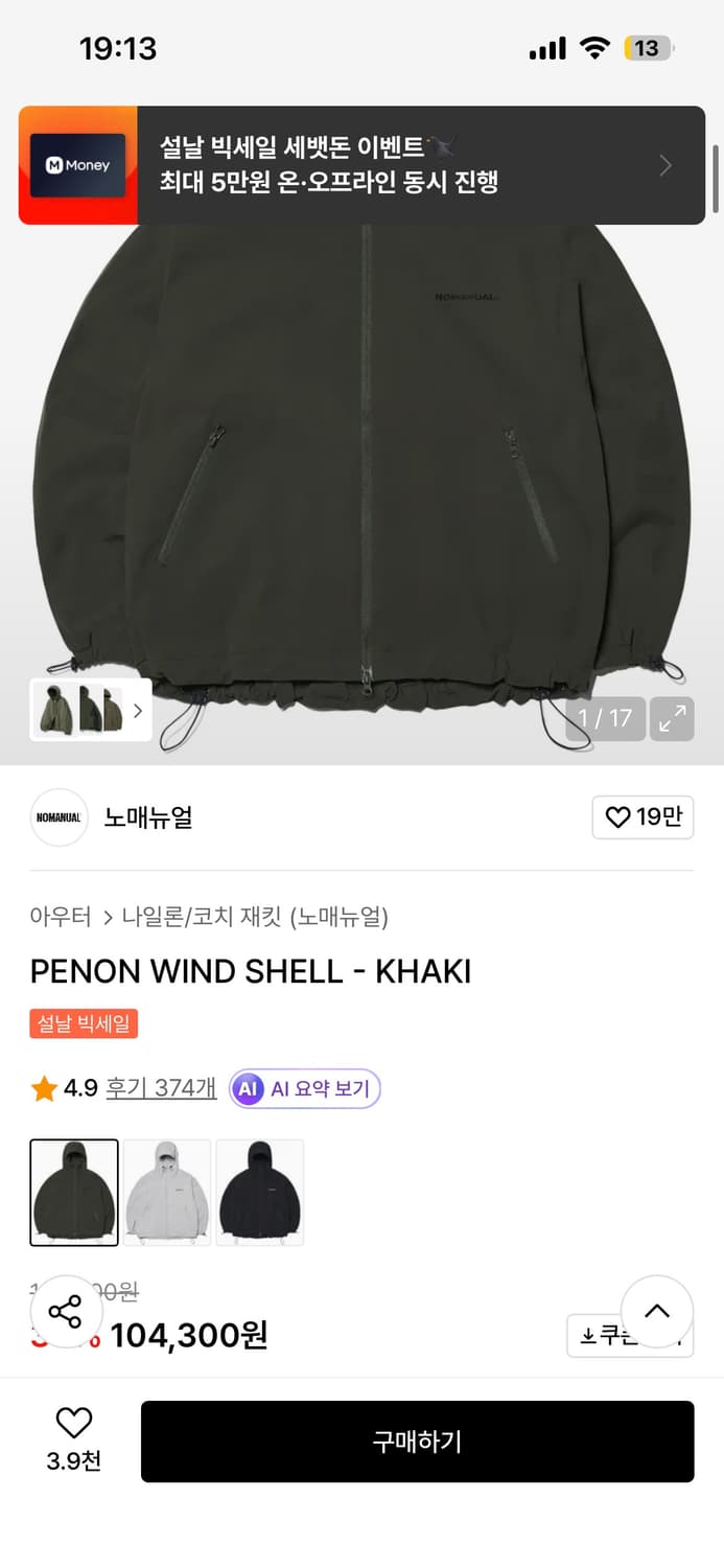 노매뉴얼 바람막이 상품이미지1