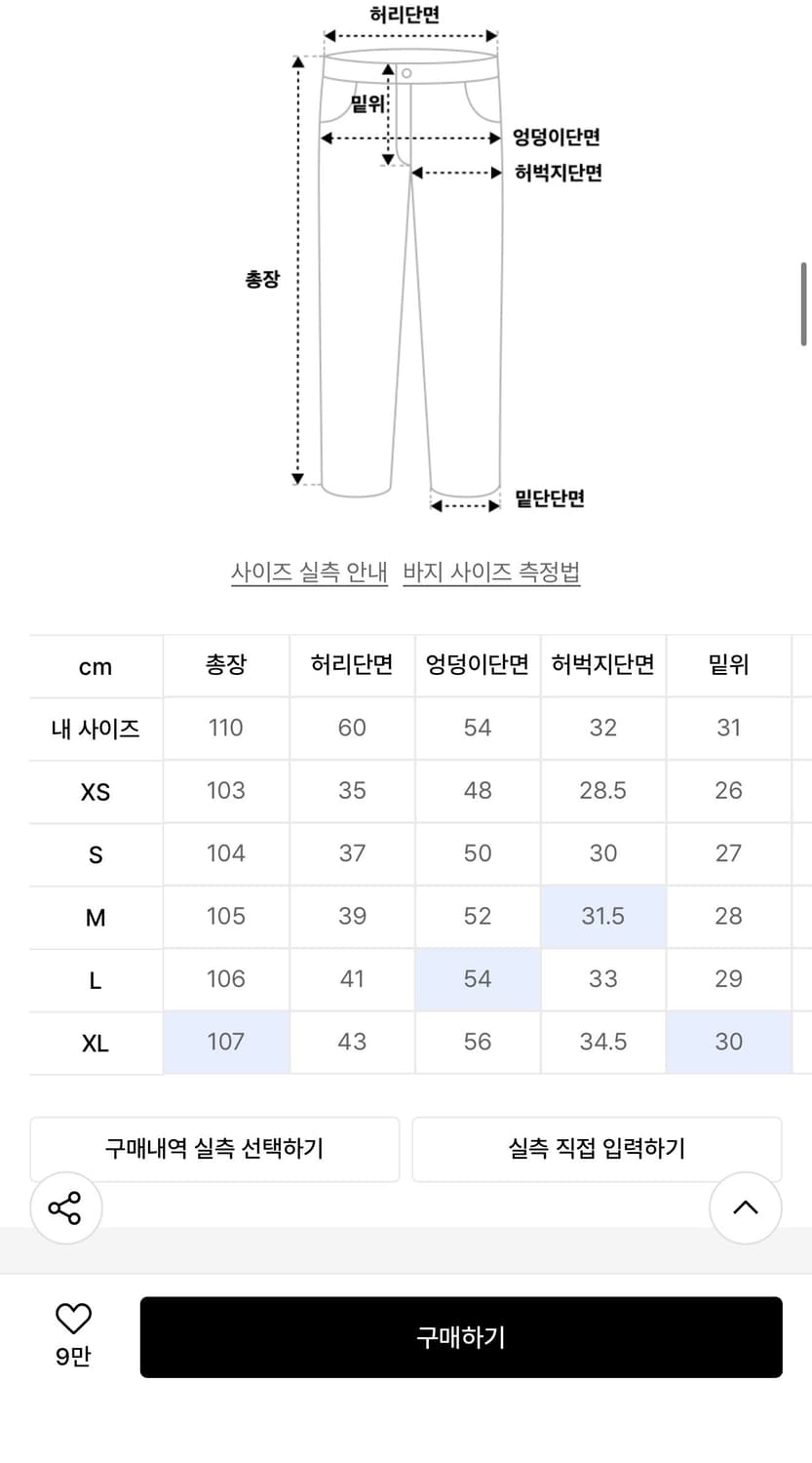 위캔더스 데님 팬츠 상품이미지4