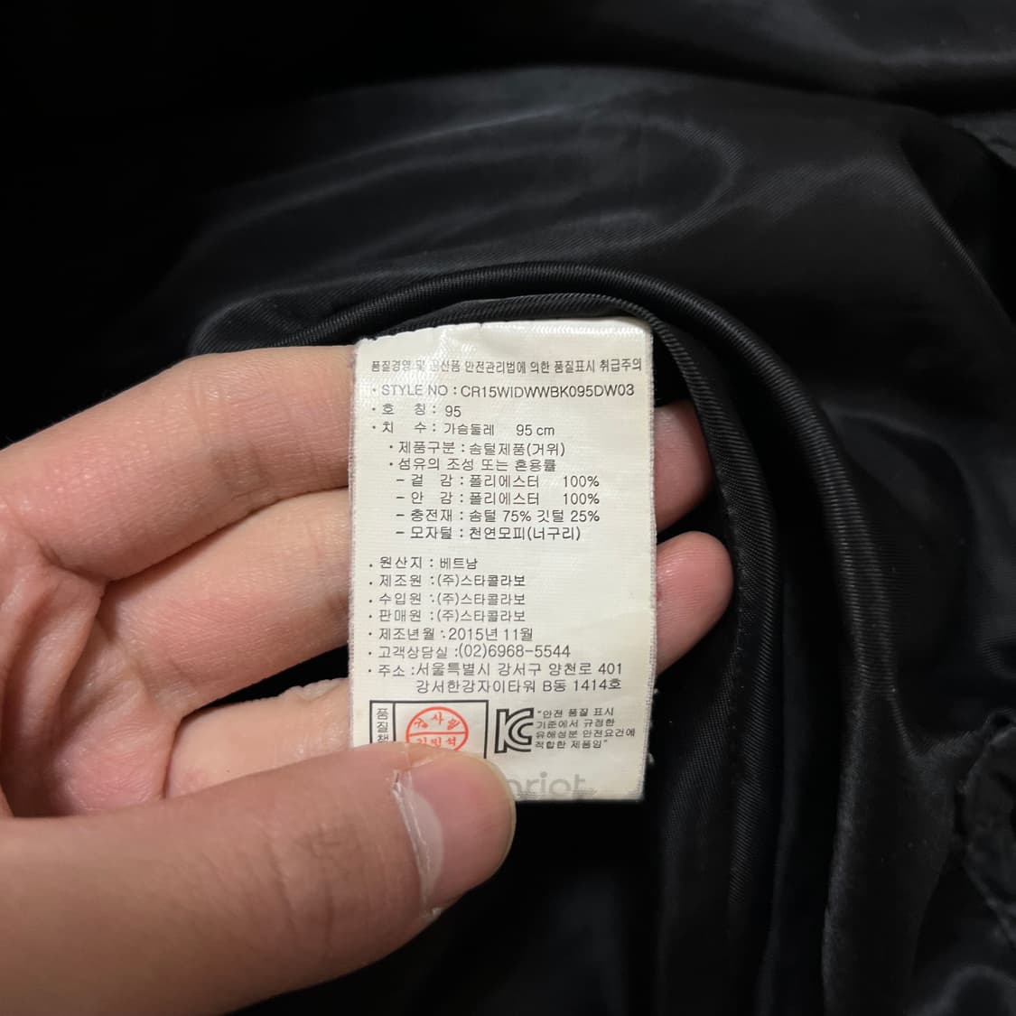 채리엇 여성 구스다운 스탠드넥 슬림 롱패딩 점퍼 [블랙] M/95 상품이미지6