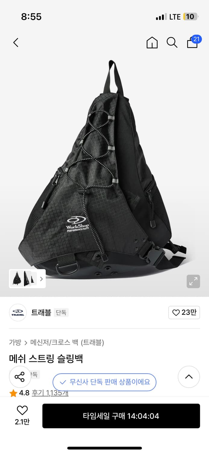 트래블 워크샵 메쉬 스트링 슬링백 블랙 상품이미지5