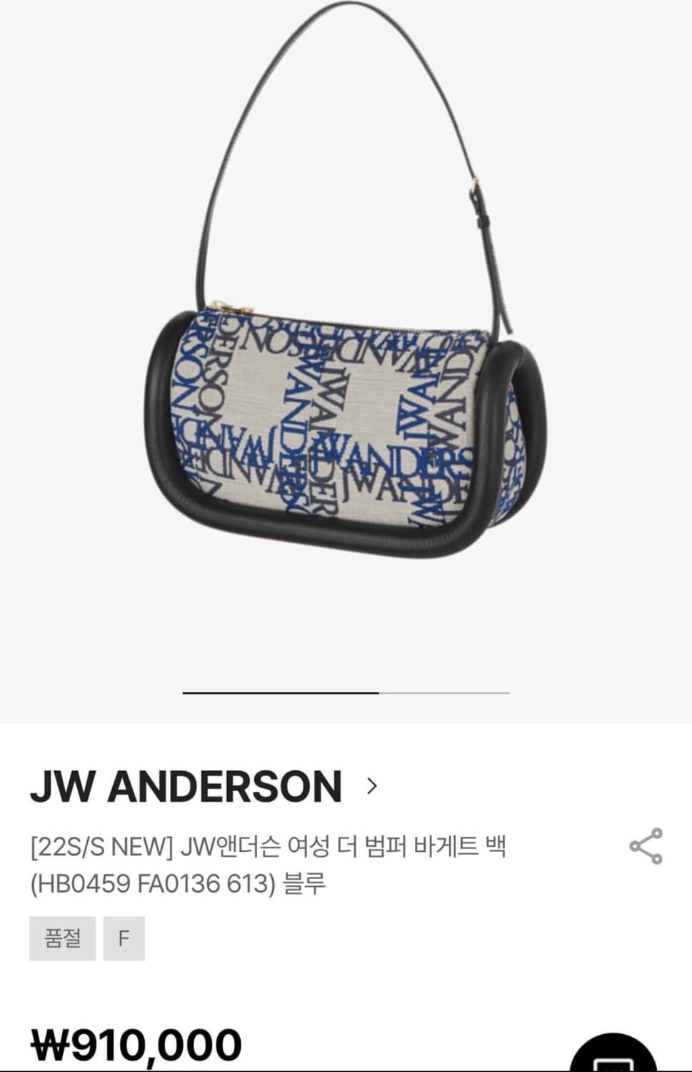 JW Anderson 더 범퍼 바게트 백 상품이미지2