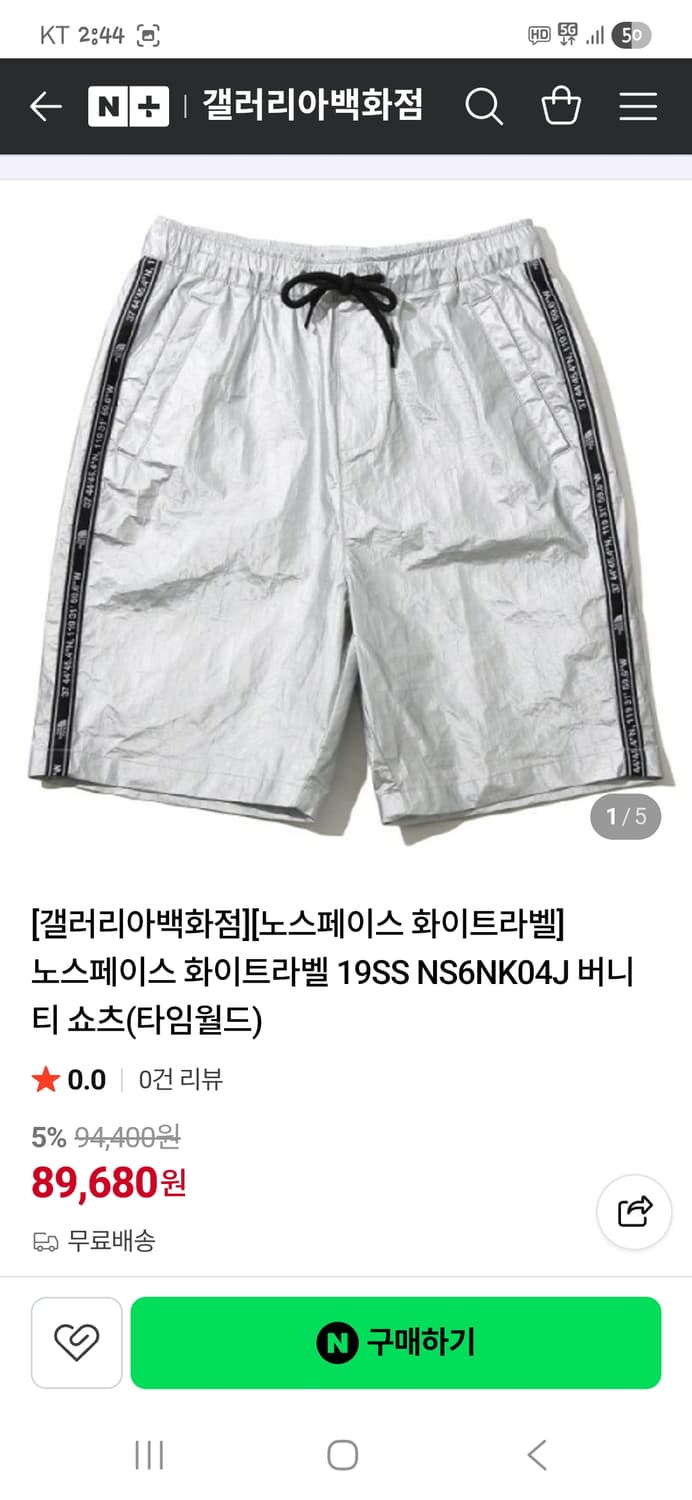 노스페이스 화이트라벨 실버 트랙 버니티 쇼츠반바지 m 상품이미지9