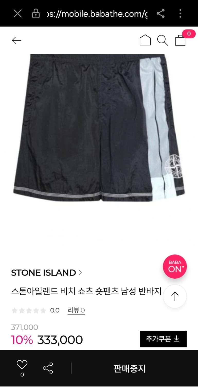 스톤 아일랜드 나일론 비치 쇼츠 반바지 L 상품이미지7