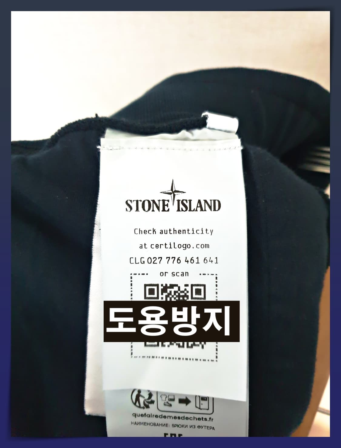 스톤아일랜드 2024모델 정품 남성조거팬츠 네이비 M 상품이미지9