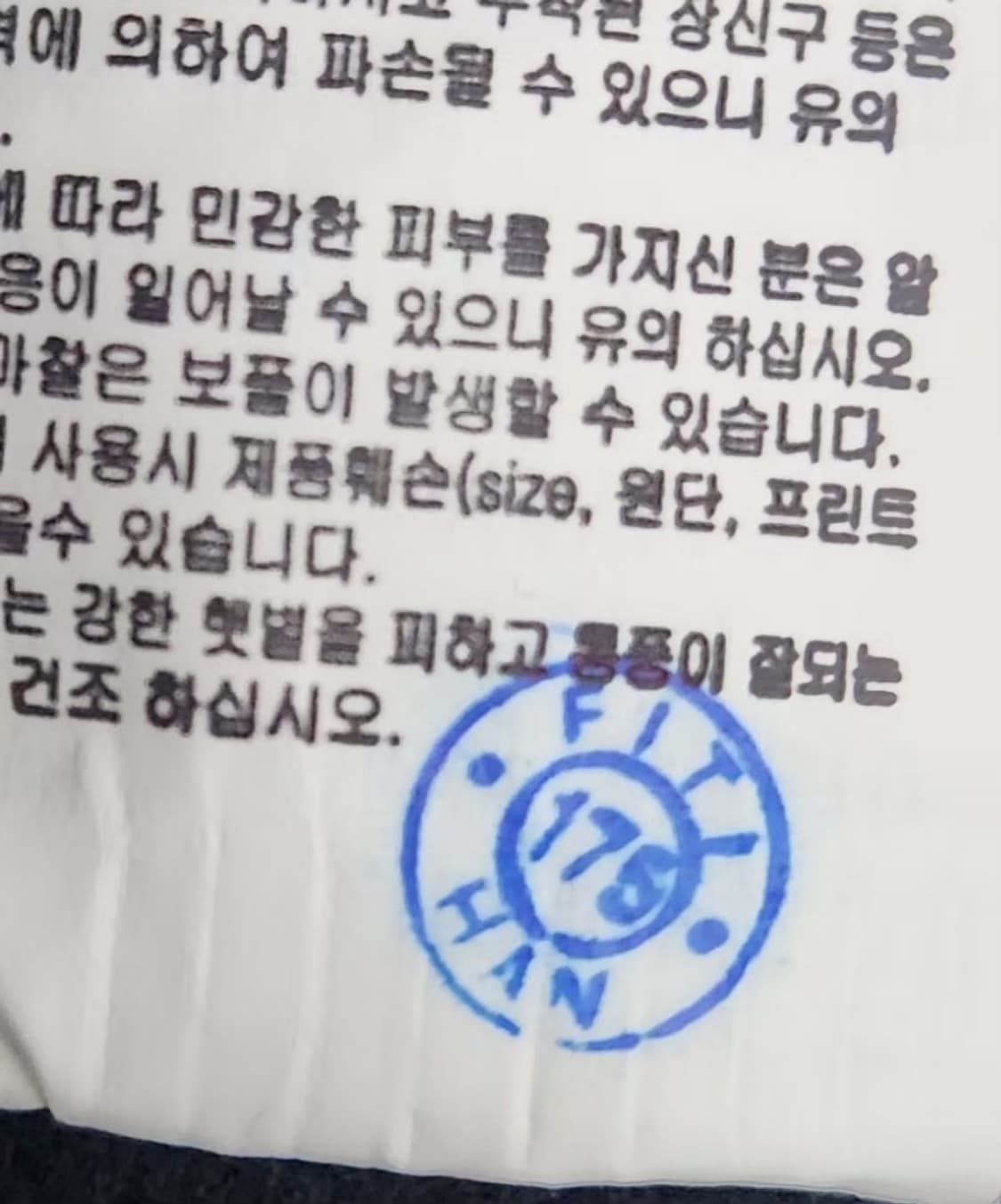 [adabat 아다바트] 100 카라티 긴팔티(새상품) 상품이미지7
