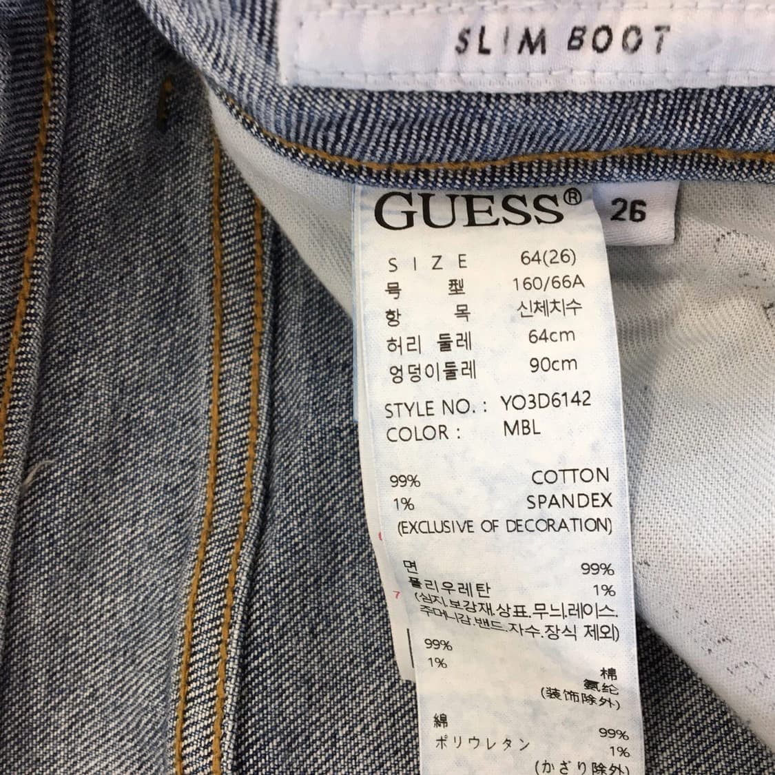 게스 프리미엄 블랙라벨 부츠컷 데님진 26 인치  상품이미지6