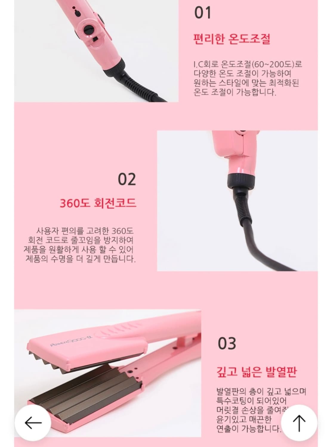 에스겔 뿌리볼륨 매직기 상품이미지4