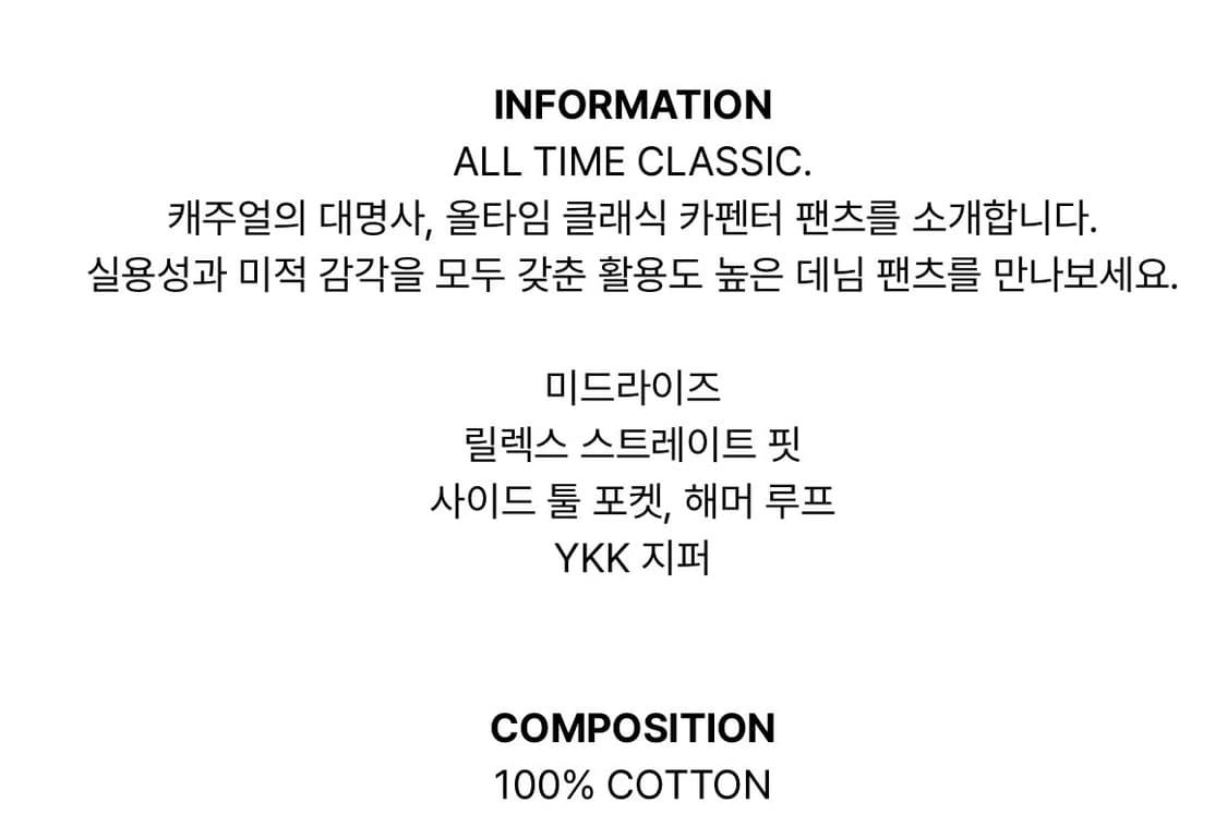 글로니 THE COOPER JEANS 데님 카펜터 팬츠 상품이미지8