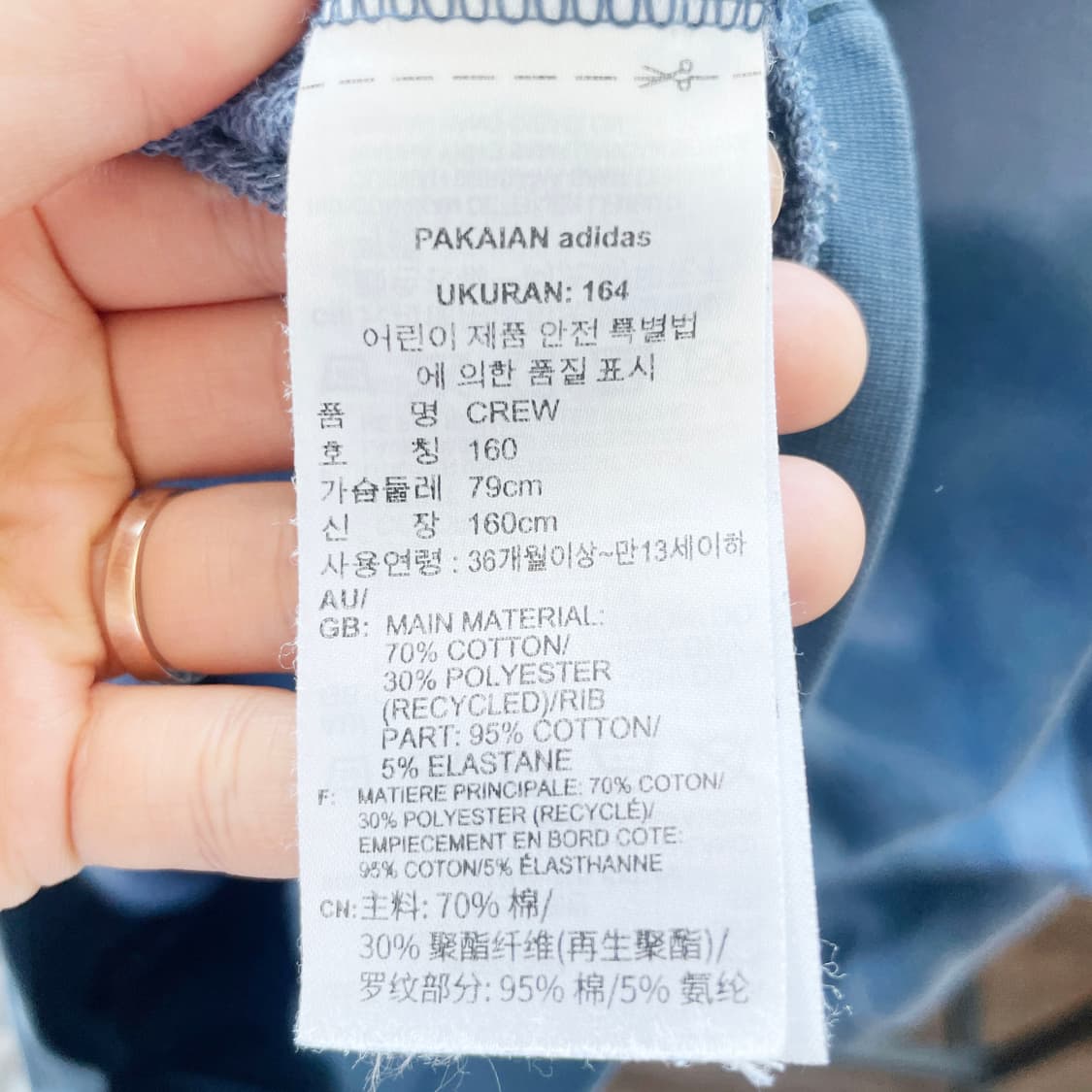 아디다스 쥬니어맨투맨 160 진스센스 상품이미지5