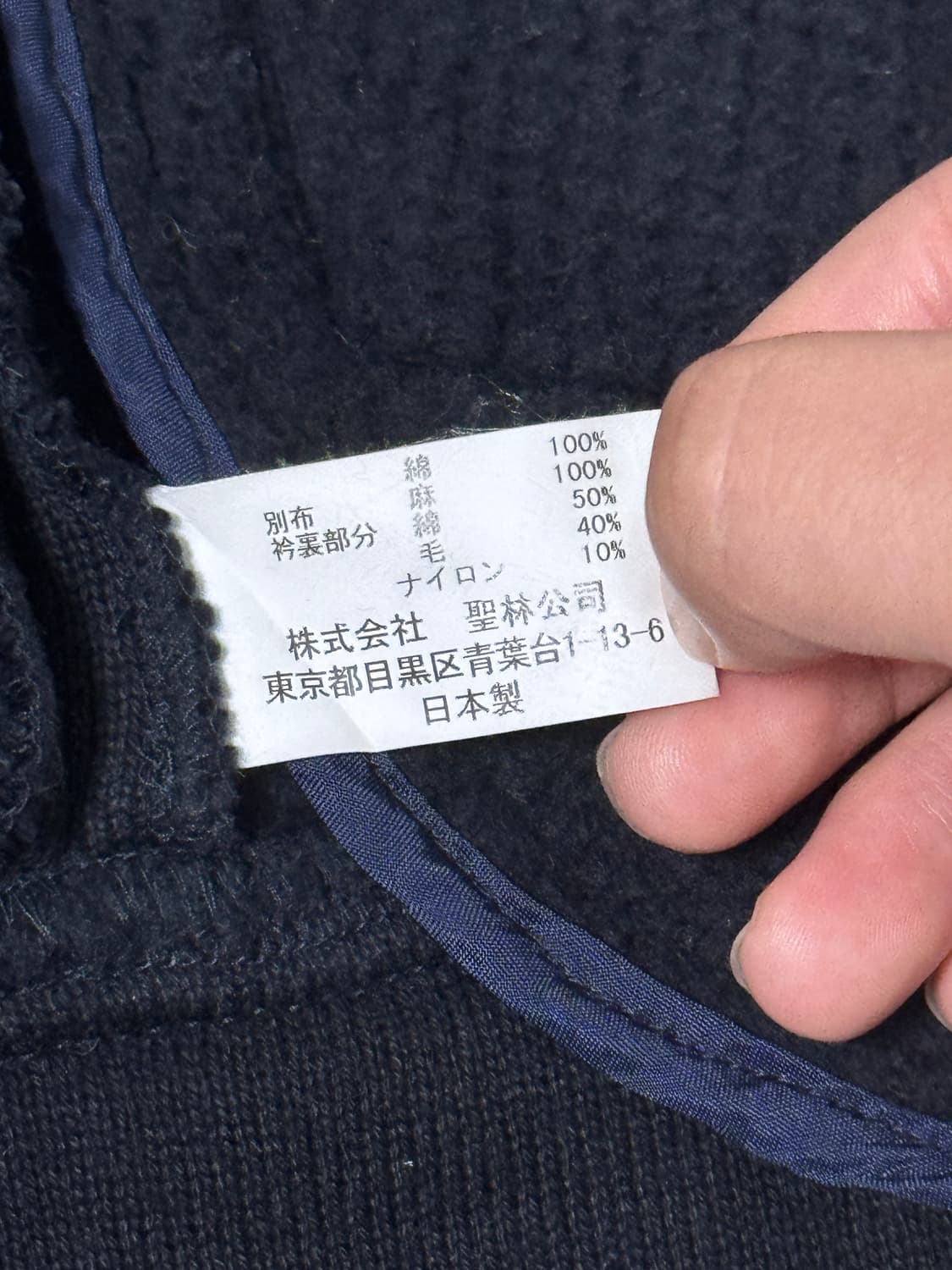 블루 블루 재팬 울 블렌드 덱 자켓 상품이미지8