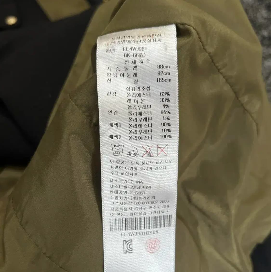 에고이스트 여성 자켓 (66) 상품이미지4