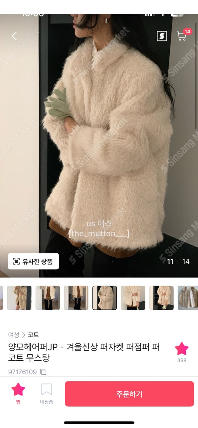 퍼자켓 상품이미지1