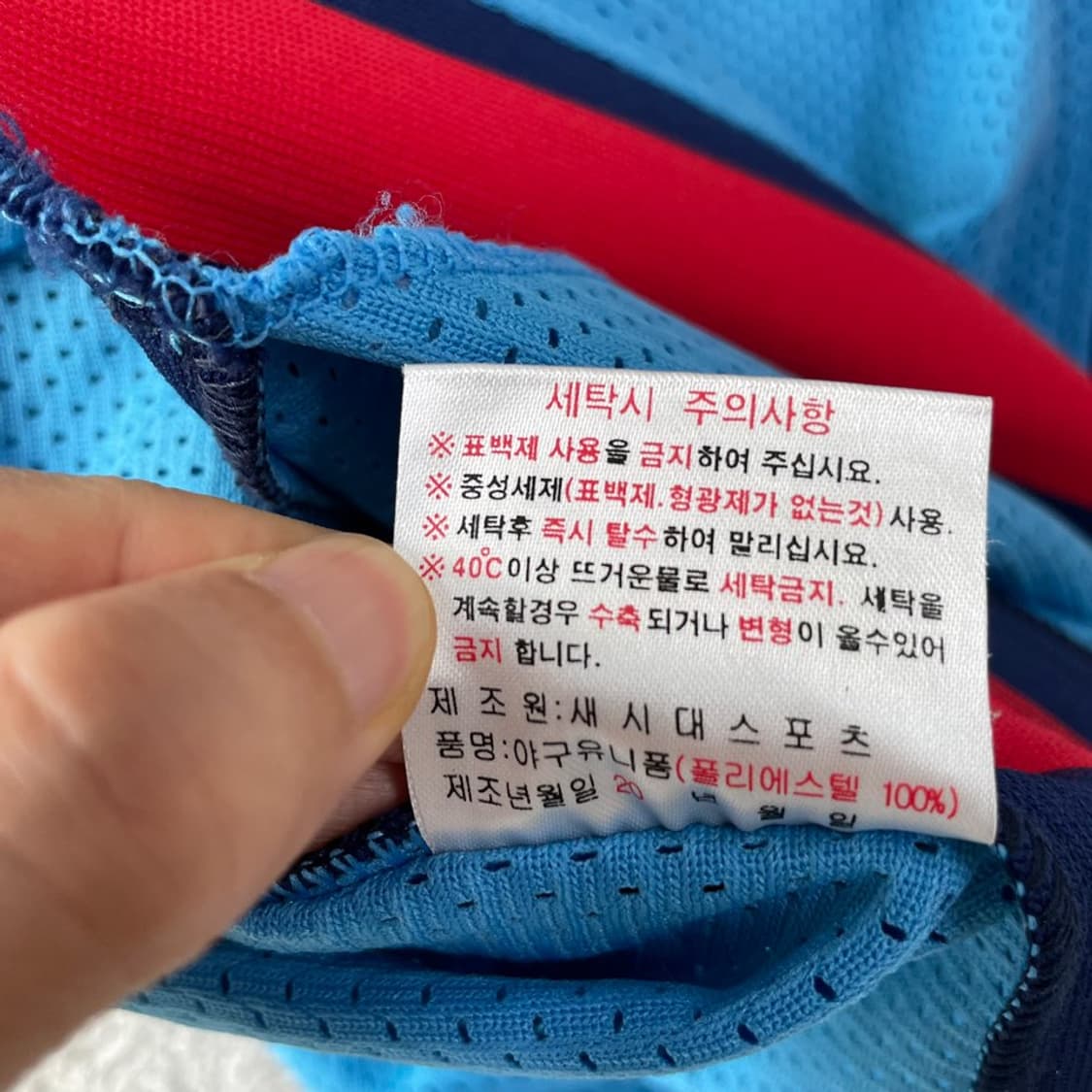 100 롯데자이언츠 올드 정수근 유니폼 스머프 상품이미지8