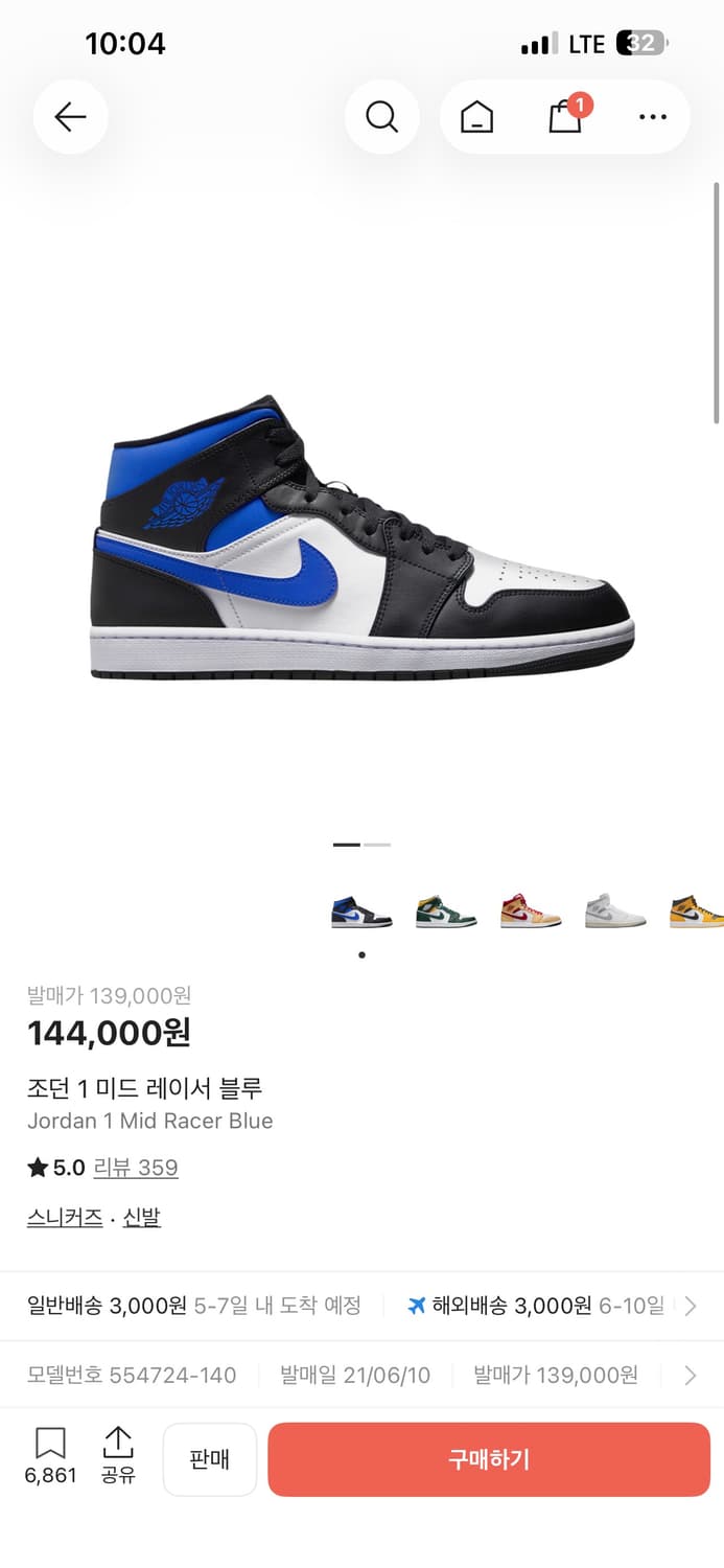 조던 1 미드 레이서 블루 295 새상품 상품이미지3