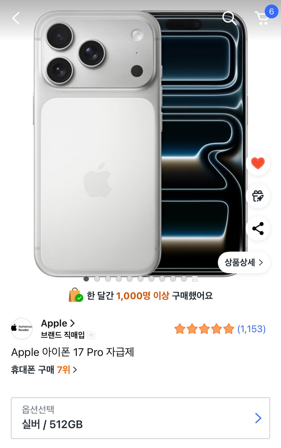 미개봉 새상품 자급제 아이폰 17프로 512 gb 실버 아이폰 17pro 상품이미지3