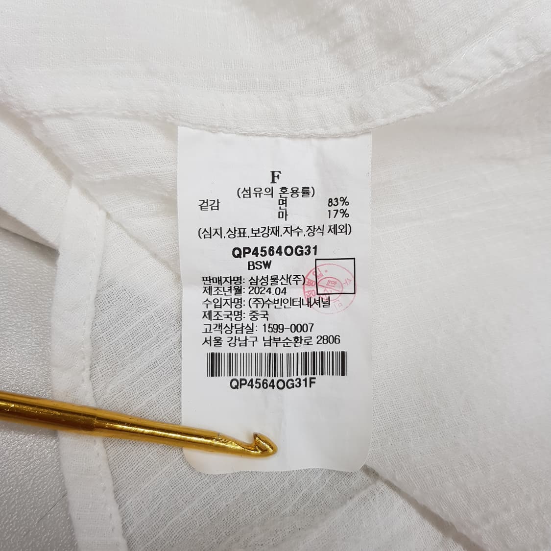 BEAKER 비이커 2024 코튼 린넨 루즈핏 셔츠 F사이즈 상품이미지7