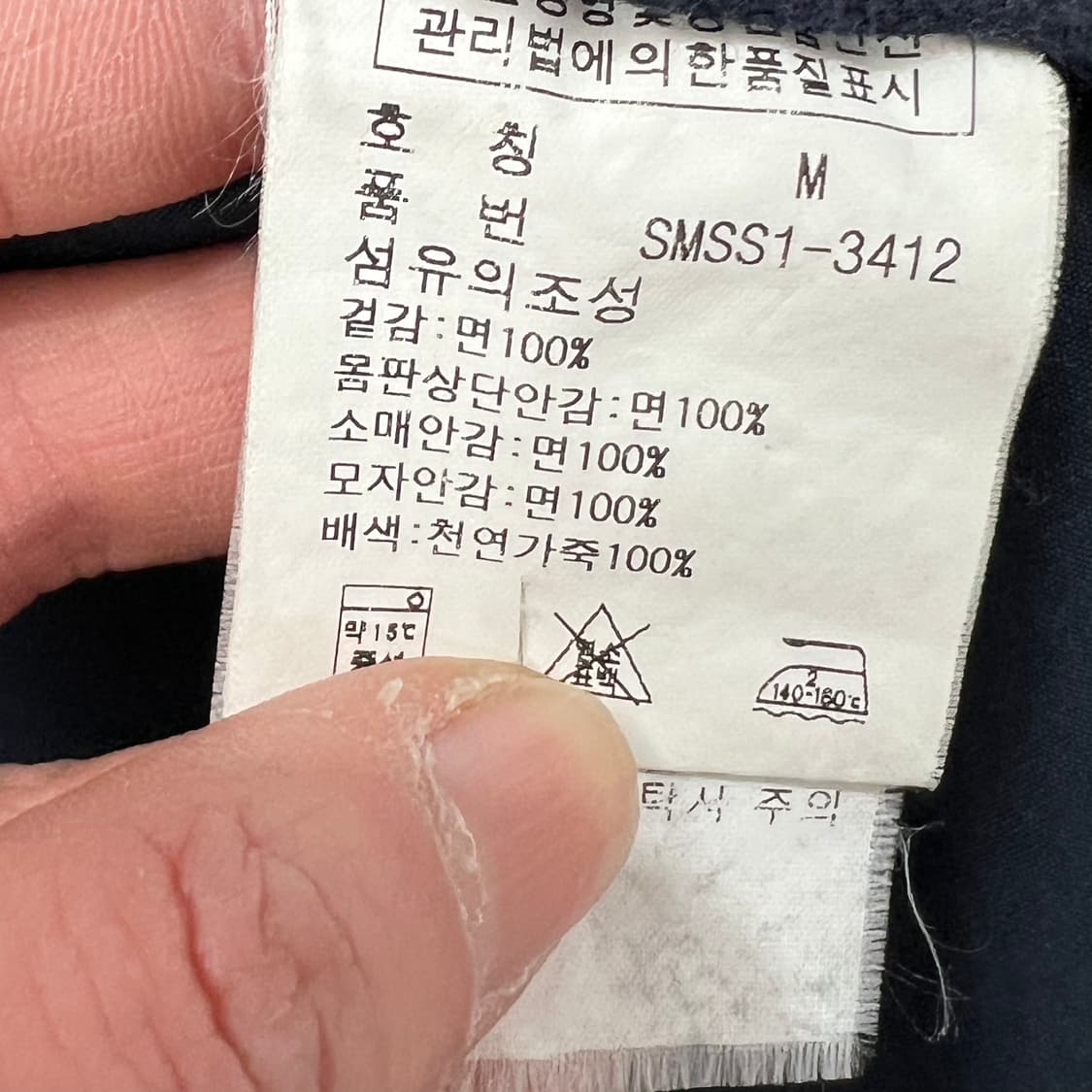 폴로 랄프로렌 워크자켓 s09355 상품이미지8