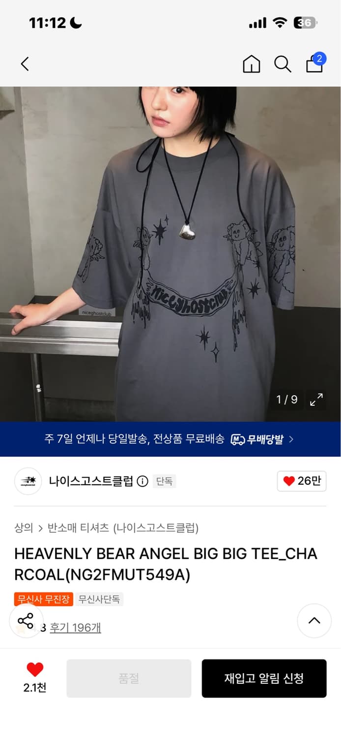 나이스고스트클럽 오버핏티 상품이미지1