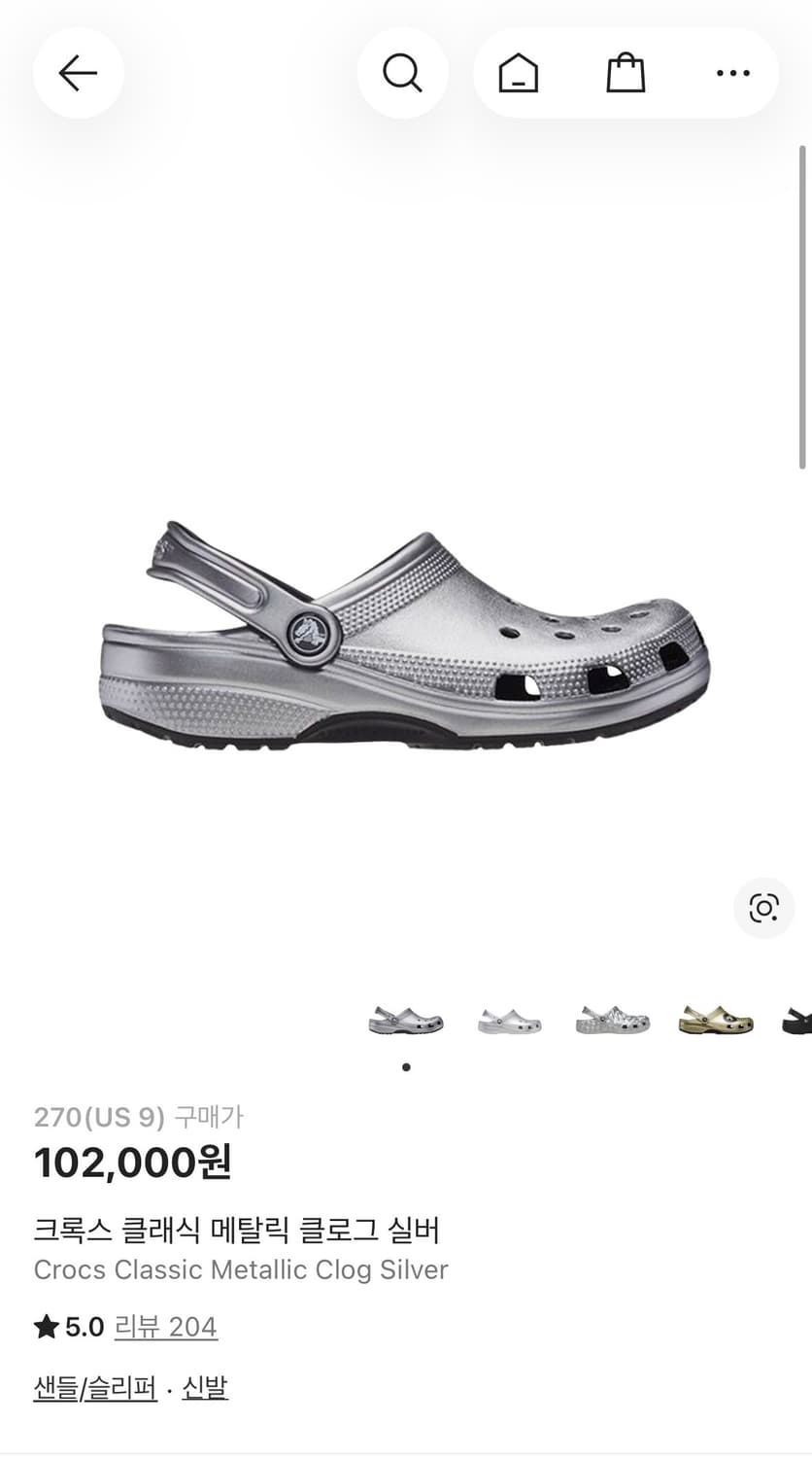 크록스 클래식 메탈릭 클로그 실버 상품이미지1